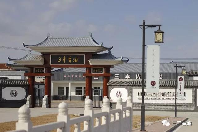 三豐